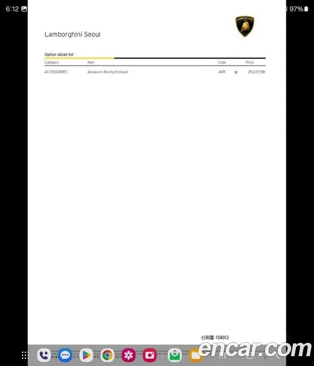 Lamborghini Urus id 2872562 из Кореи 10