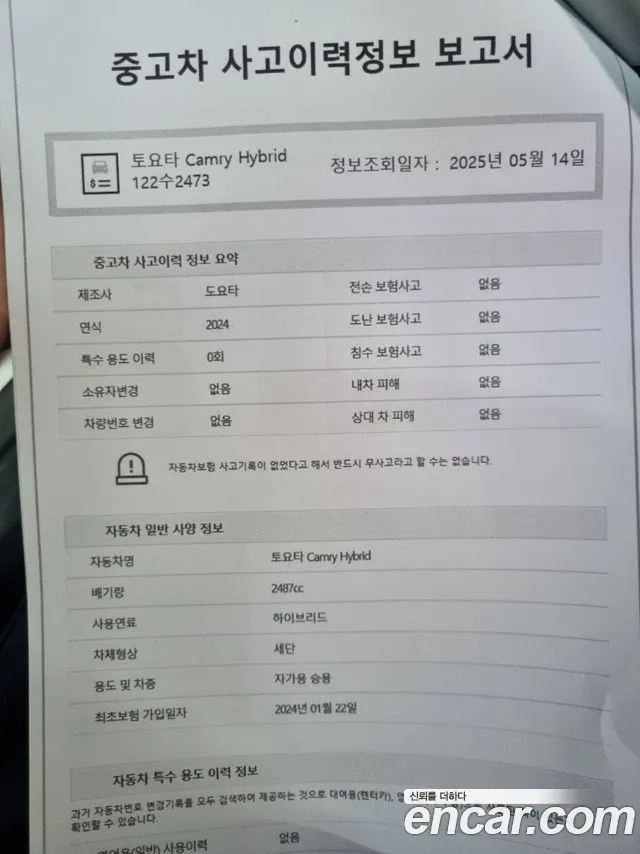 Toyota Camry (XV70) id 2934797 из Кореи 10