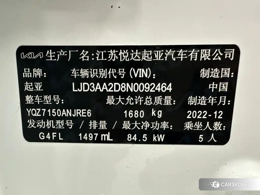 Kia K3 id 4589326 из Китая 10