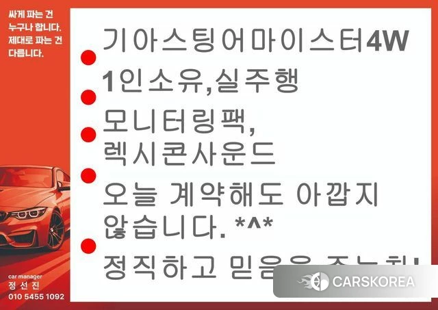 Kia Stinger Meister id 3890244 из Кореи 10