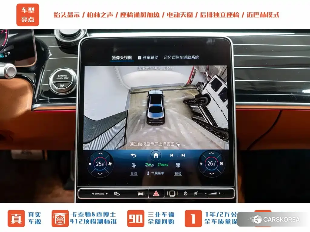 Mercedes-Benz Maybach S-Class id 4659843 из Китая 10