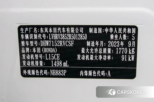 Honda XR-V id 4271097 из Китая 10
