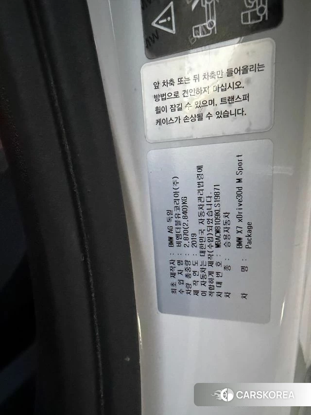 BMW X7 (G07) id 4765031 из Кореи 10