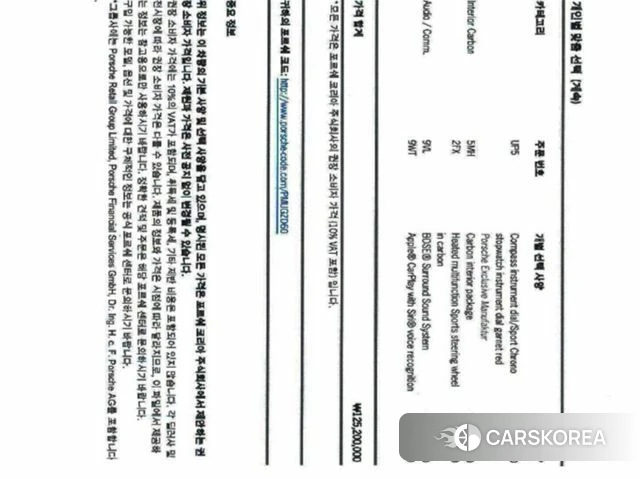 Porsche Macan id 4415695 из Кореи 10