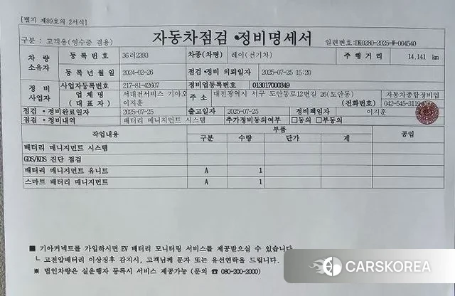 Kia The New Kia Ray EV id 2993144 из Кореи 10