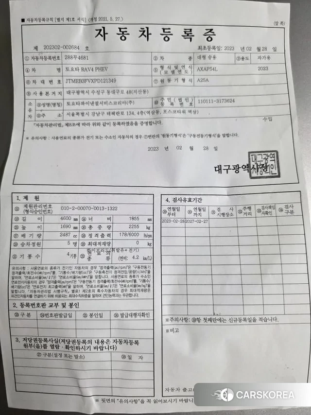 Toyota RAV4 5th Generation id 3098071 из Кореи 10