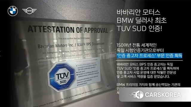 BMW 5 Series (G30) id 2999629 из Кореи 10