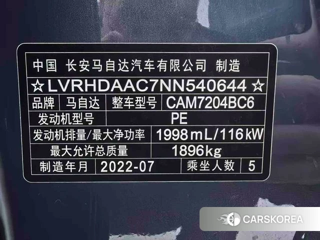 Mazda CX-30 id 4263407 из Китая 10