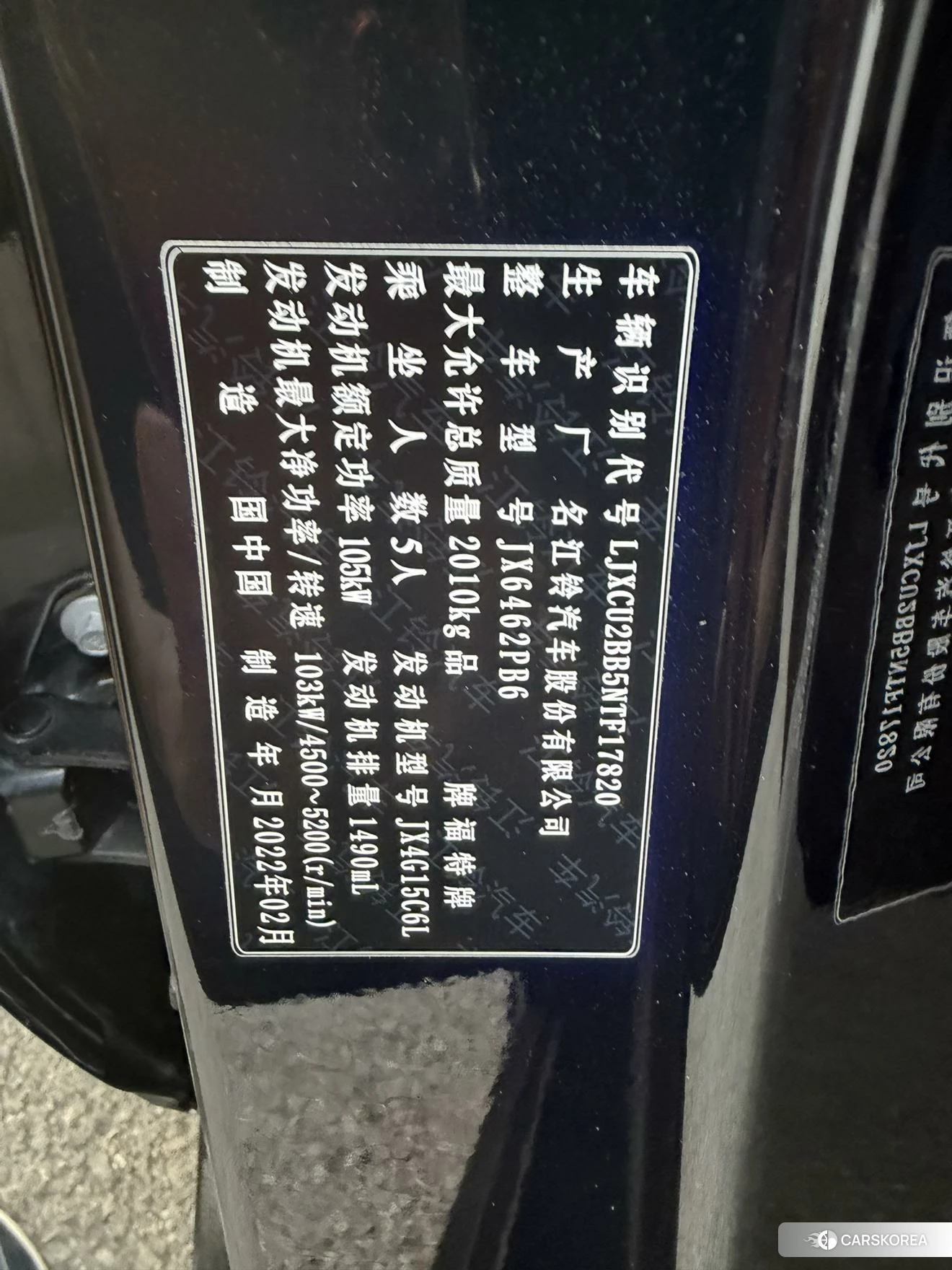 Ford Territory id 4512806 из Китая 10