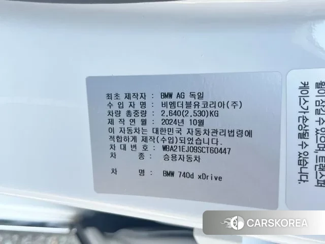 BMW 7 Series (G70) id 3315237 из Кореи 10