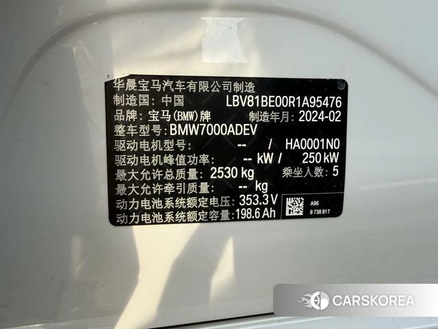 BMW i3 id 4314510 из Китая 10