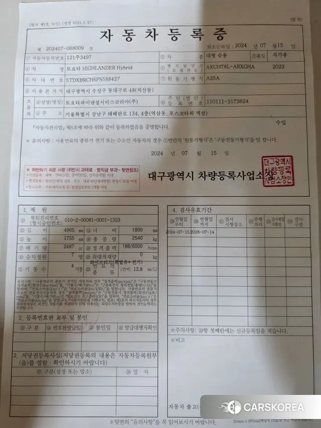 Toyota Highlander 4th Generation id 3555206 из Кореи 10