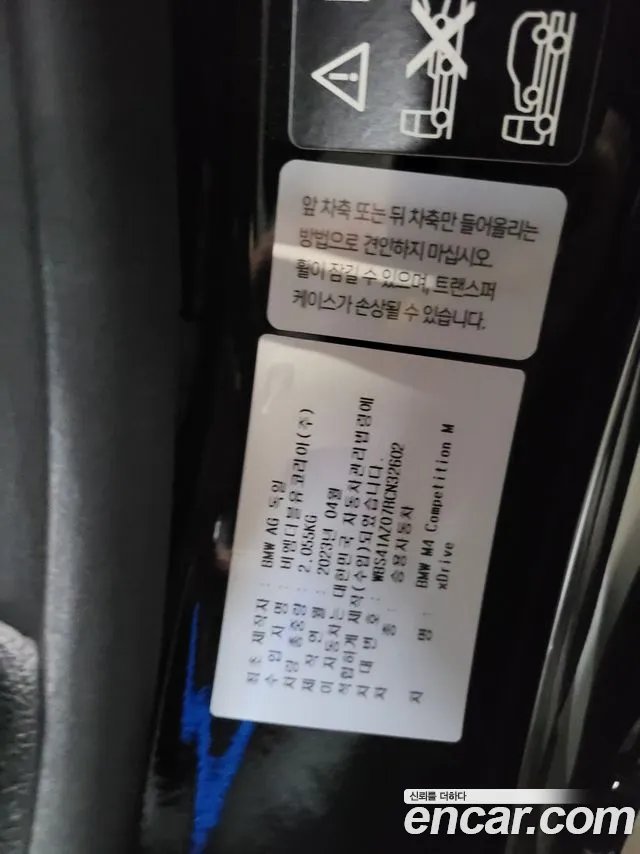 BMW M4 (G82) id 2696978 из Кореи 10