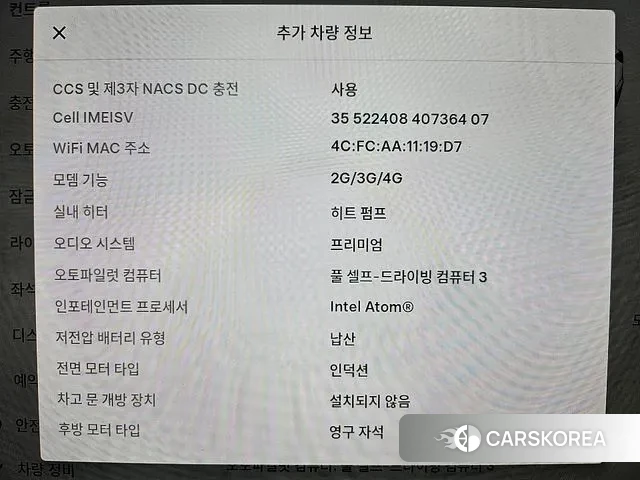 Tesla Model 3 id 3438413 из Кореи 10