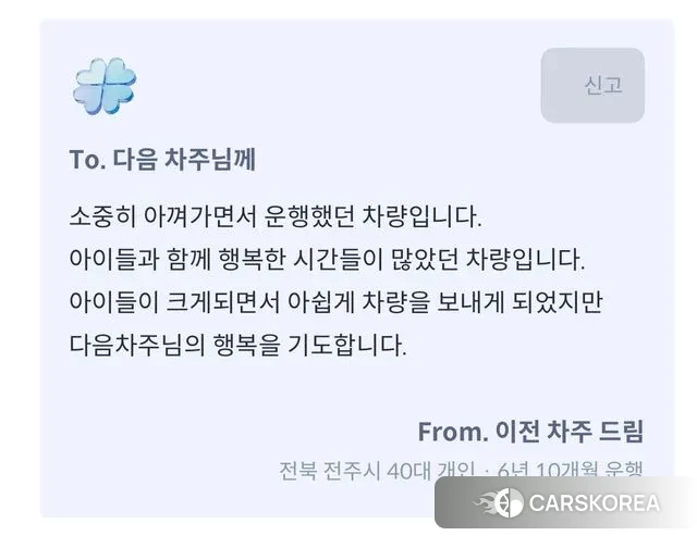 Mercedes-Benz GLC-Class X253 id 3386014 из Кореи 10