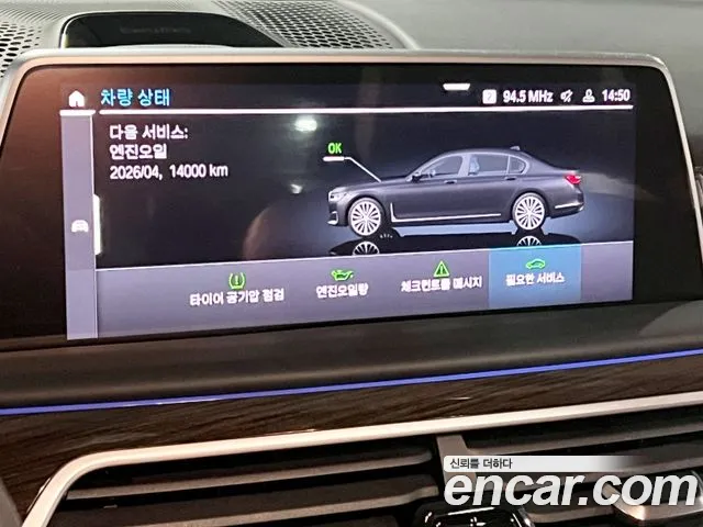 BMW 7 Series (G11) id 2709455 из Кореи 10