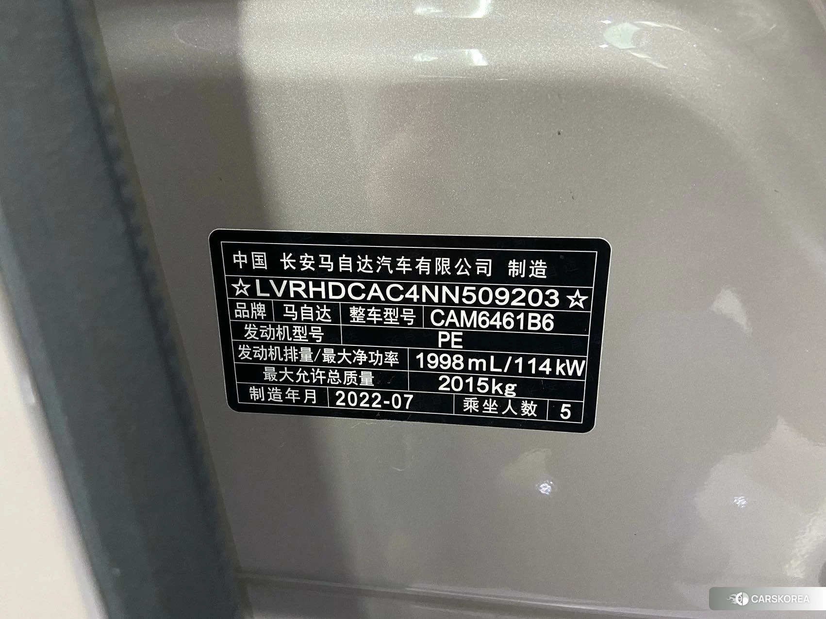 Mazda CX-5 id 4513817 из Китая 10