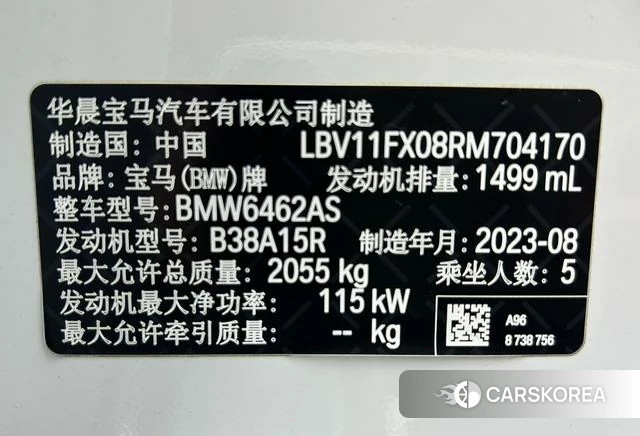 BMW X1 id 4291086 из Китая 10