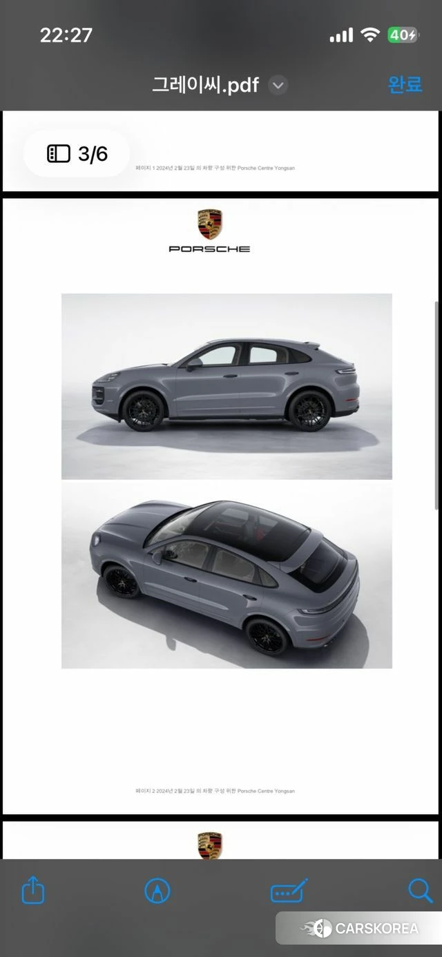 Porsche Cayenne (PO536) id 4427620 из Кореи 10