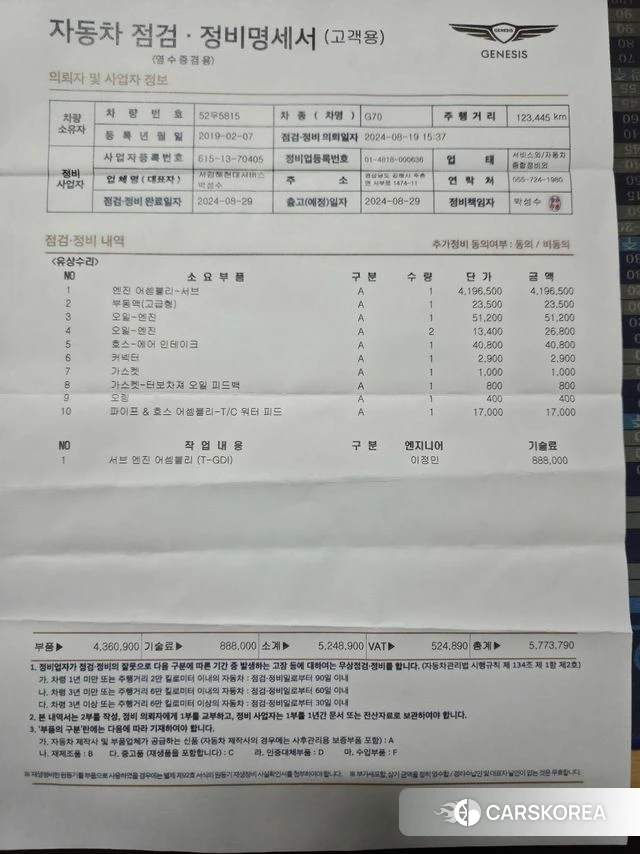 Genesis G70 id 3834567 из Кореи 10