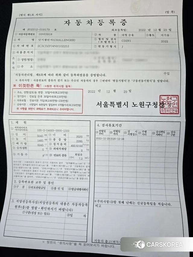 Dodge Challenger id 3492531 из Кореи 10