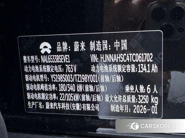 Weilai ES8 id 3993574 из Китая 10