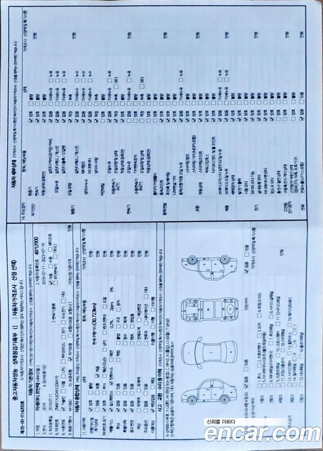 Maserati Levante id 2937038 из Кореи 10