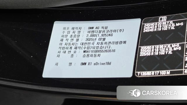 BMW X1 (U11) id 4527639 из Кореи 10
