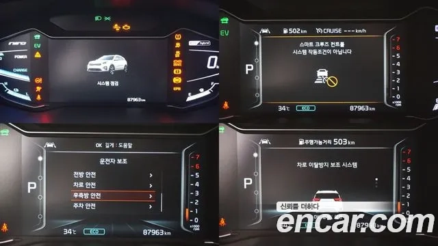 Kia The New Niro id 2922305 из Кореи 10