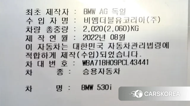 BMW 5 Series (G30) id 3058459 из Кореи 10