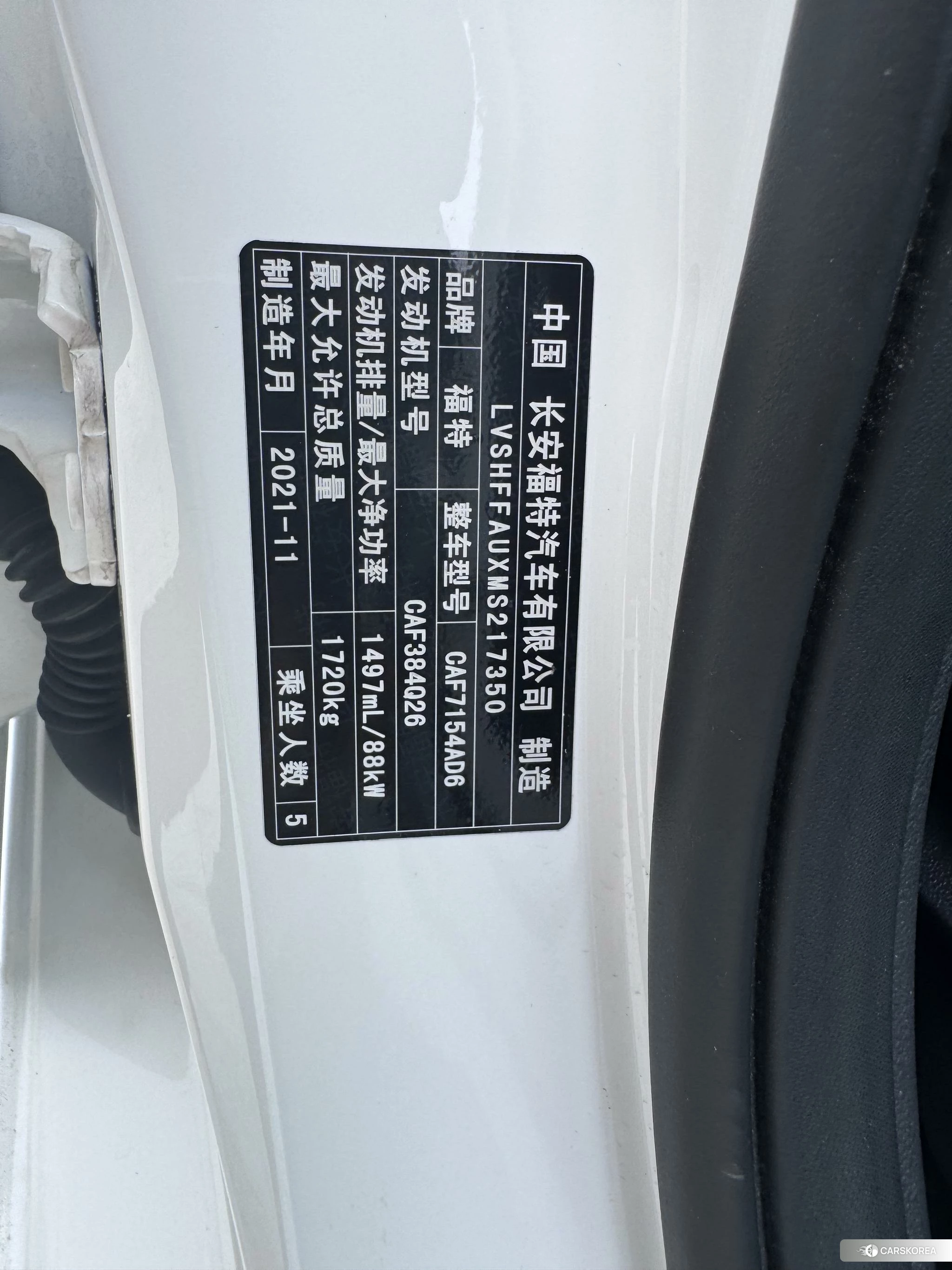 Ford Forrest id 4407621 из Китая 10