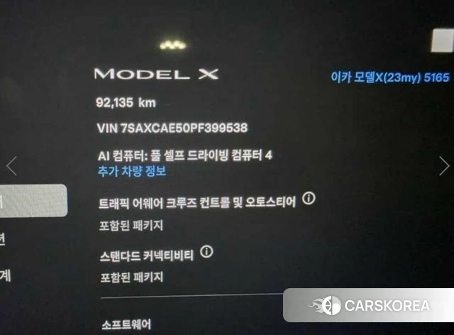 Tesla Model X id 4506168 из Кореи 10