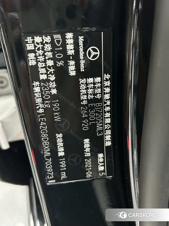 Mercedes-Benz E-class id 4374797 из Китая 10