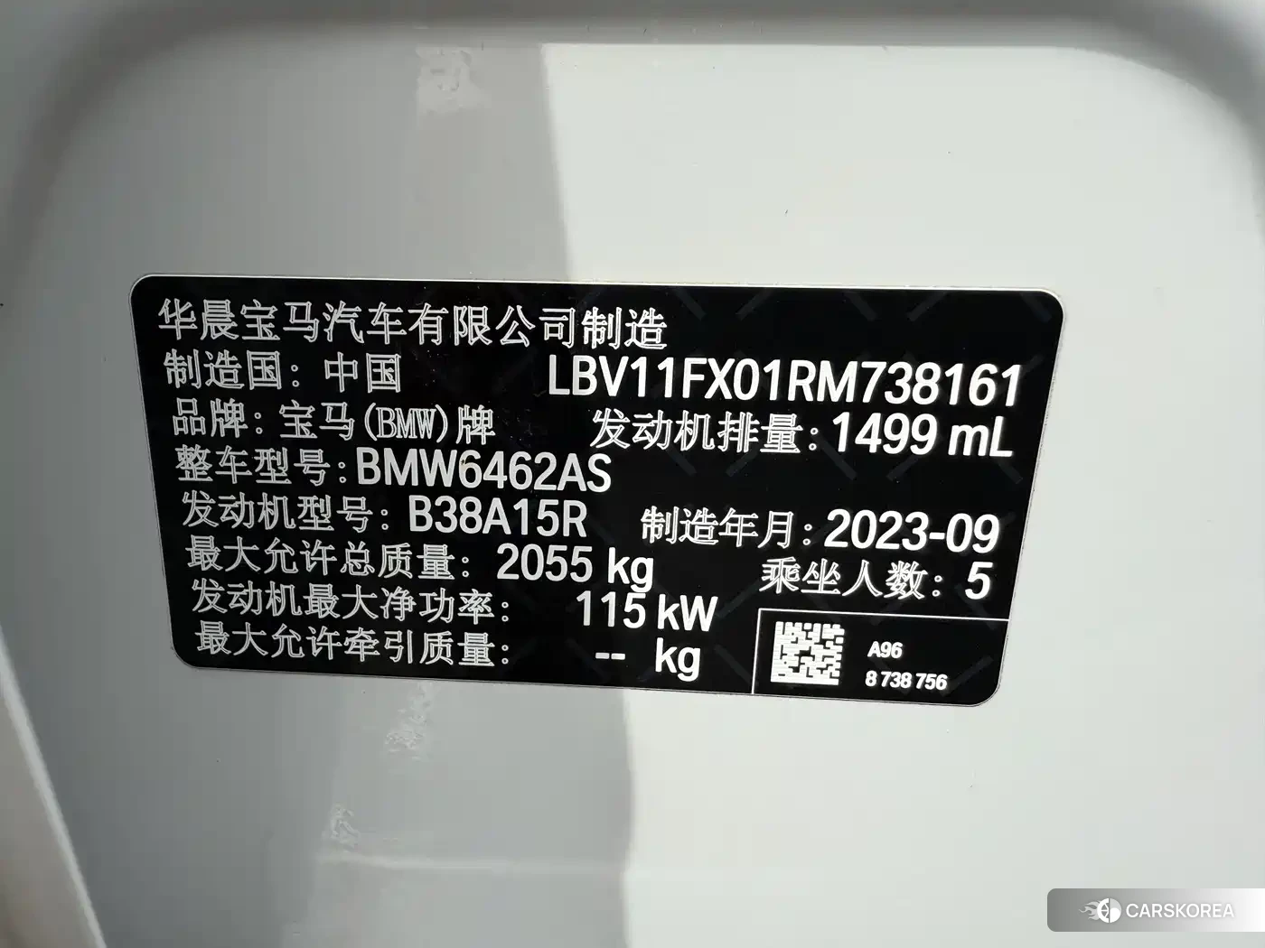 BMW X1 id 4545698 из Китая 10