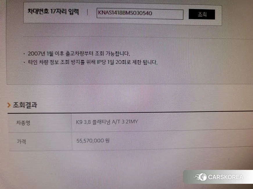 Kia More K9 id 1621610 из Кореи 10