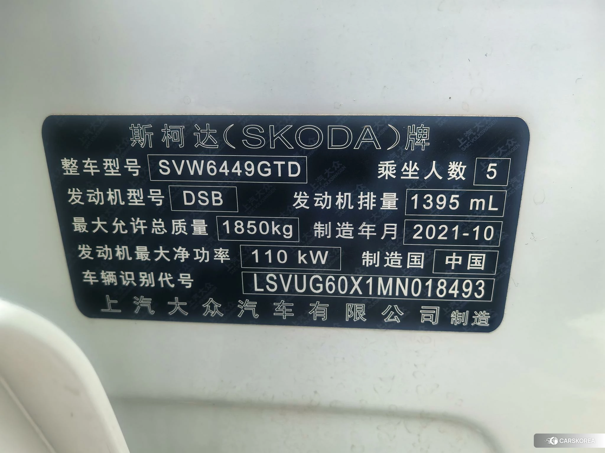 Skoda Krok id 4468062 из Китая 10