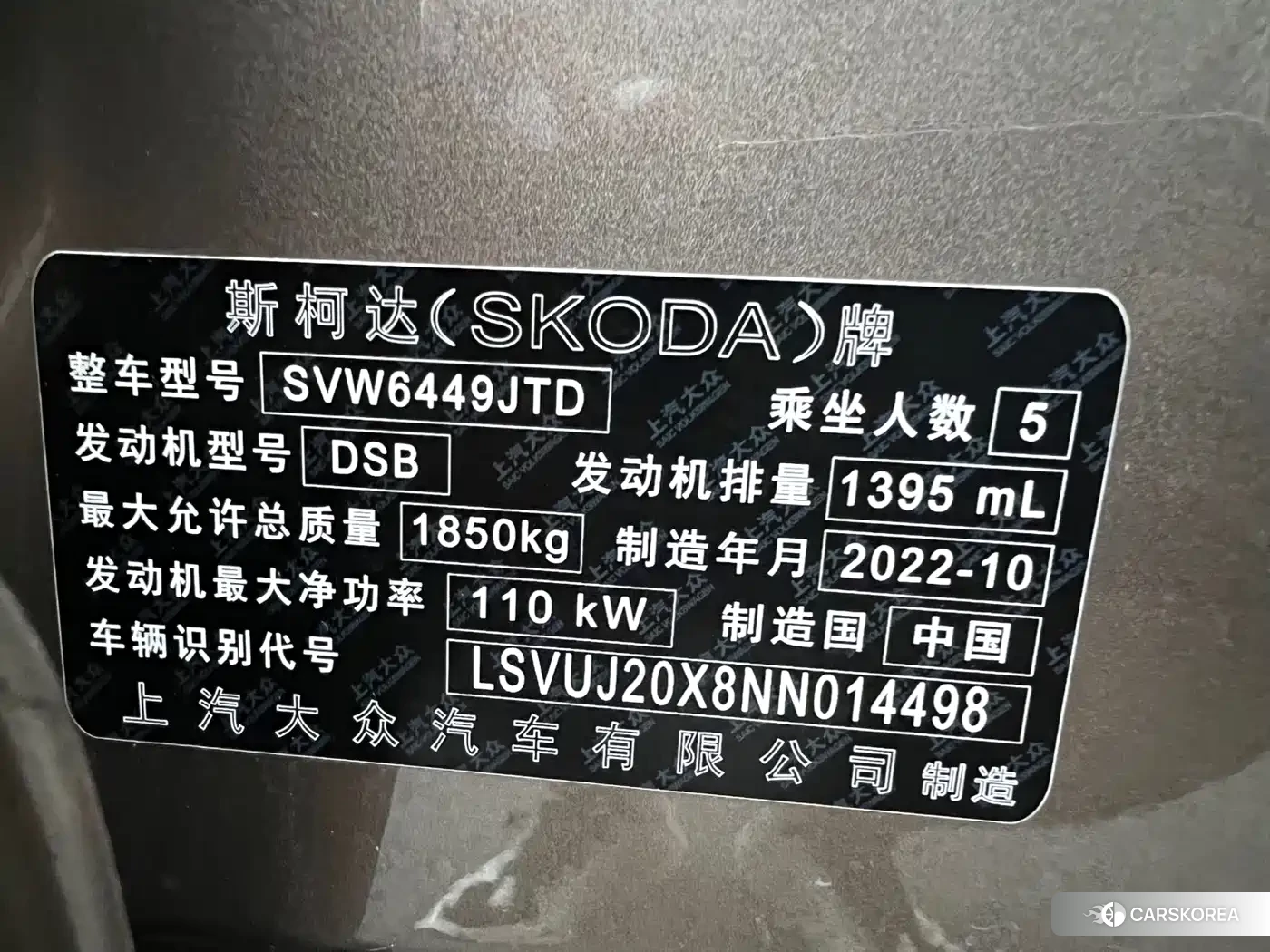 Skoda Karoq id 4681236 из Китая 10