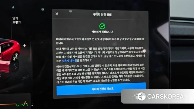 Tesla Model 3 id 4493682 из Кореи 10