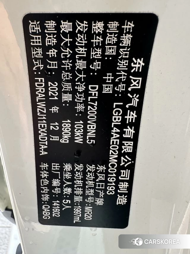 Nissan Qashqai id 4307738 из Китая 10