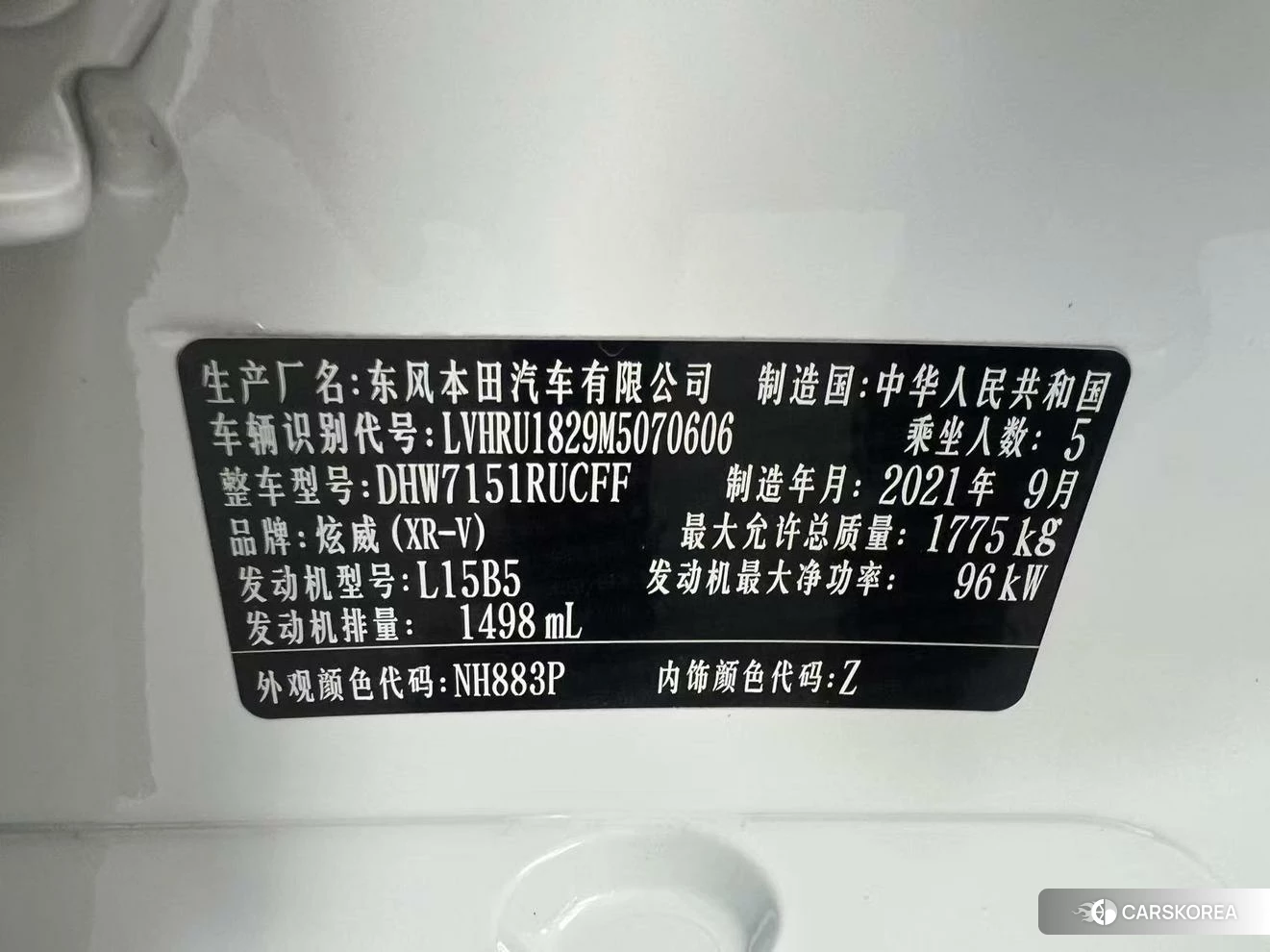 Honda XR-V id 4510821 из Китая 10