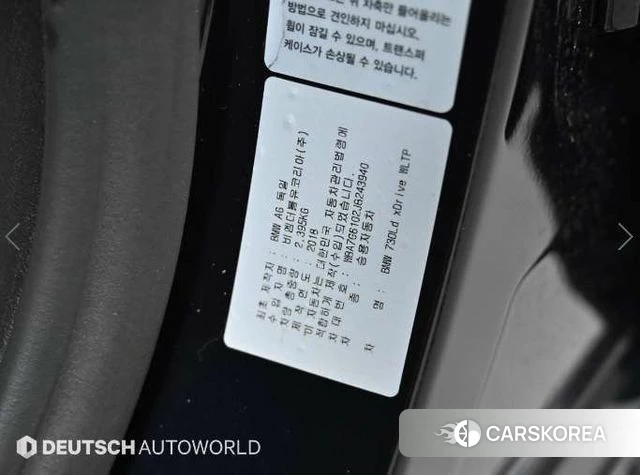 BMW 7 Series (G11) id 4490898 из Кореи 10