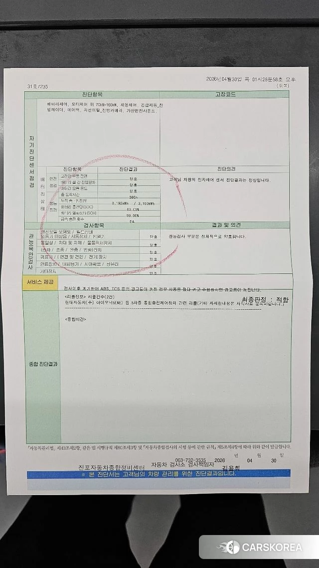 Hyundai Ionic 5 id 4880920 из Кореи 10
