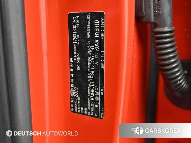 Hyundai Kona Hybrid id 4574079 из Кореи 10