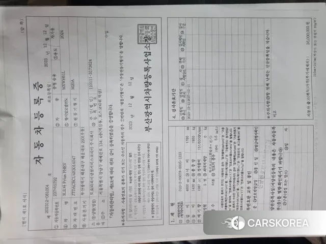 Toyota Prius 5th Generation id 2930102 из Кореи 10