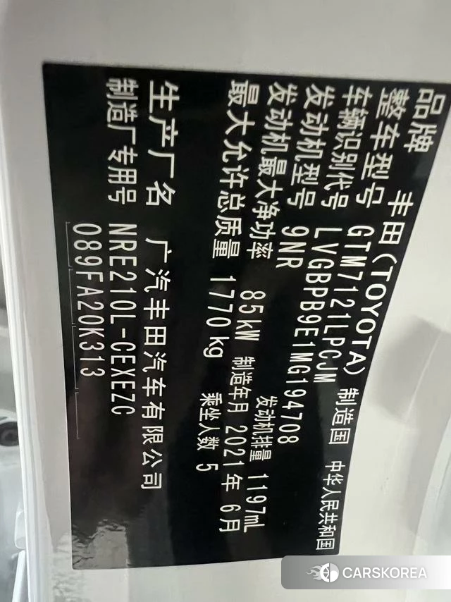 Toyota Lei Ling id 4275738 из Китая 10