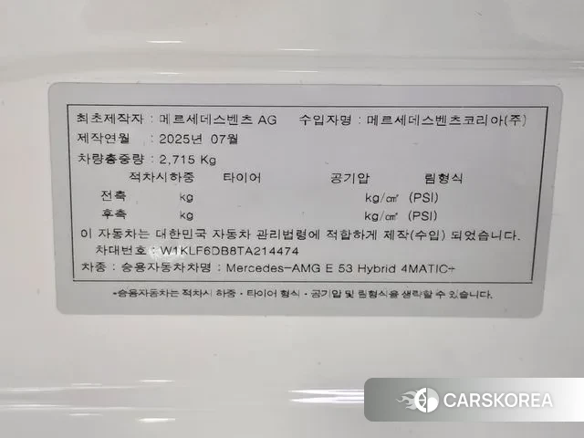 Mercedes-Benz E-Class W214 id 3731157 из Кореи 10