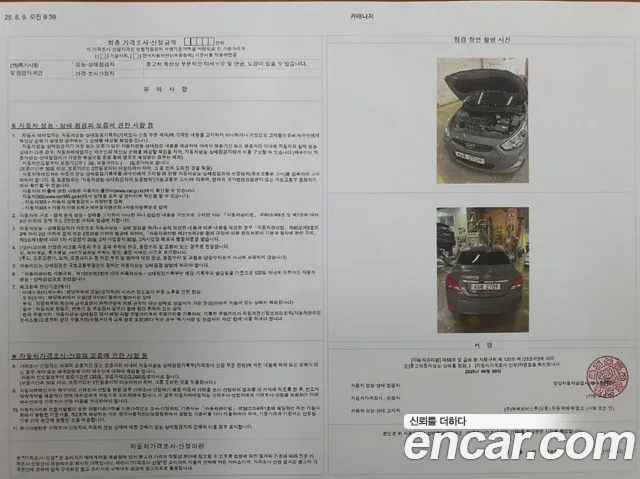 Hyundai Accent (New type) id 2802979 из Кореи 10