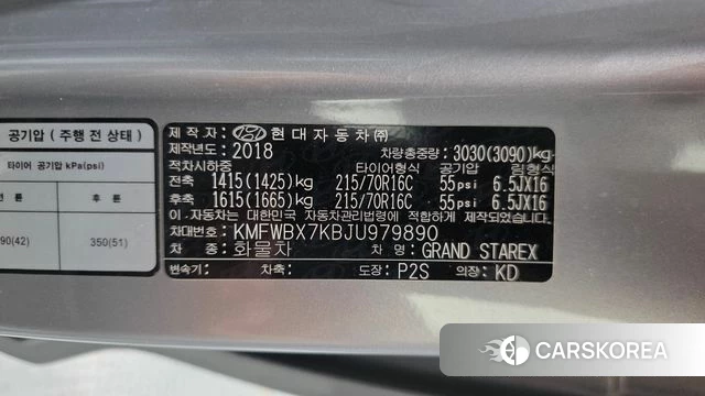 Hyundai The New Grand Starex id 4525974 из Кореи 10