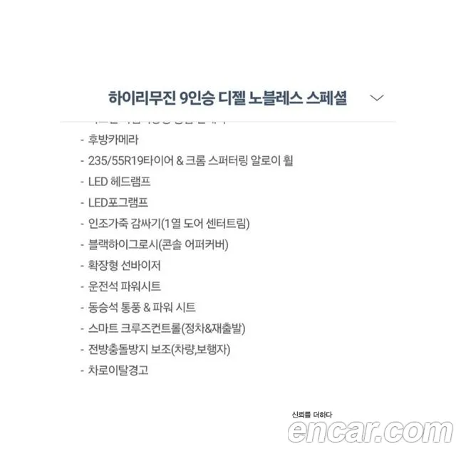 Kia The New Carnival id 2850461 из Кореи 10