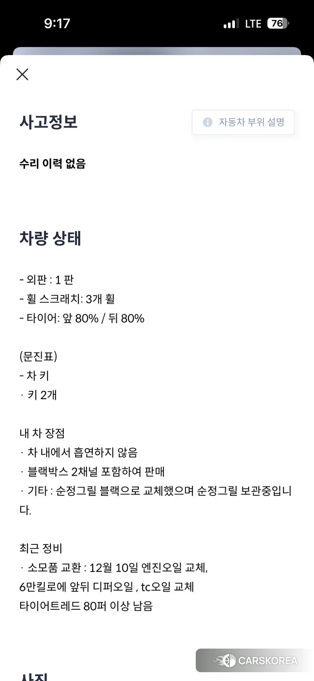 BMW 6 Series GT (G32) id 3487825 из Кореи 10